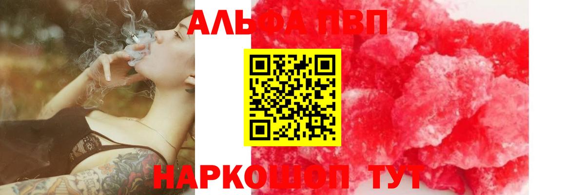 Alfa_PVP СК  APVP VHQ  Альфа ПВП  Вход с VPN  Моздок  Alpha PVP VHQ 