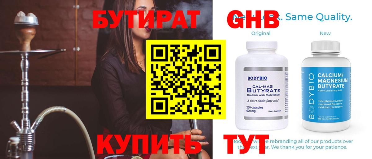 Бутират  Бутират оксана  Вход с VPN  Моздок 