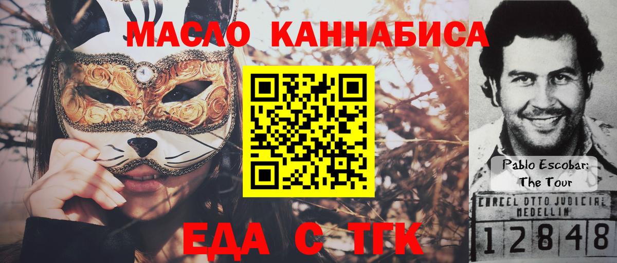 Моздок  Печенье с ТГК марихуана  Вход с VPN 