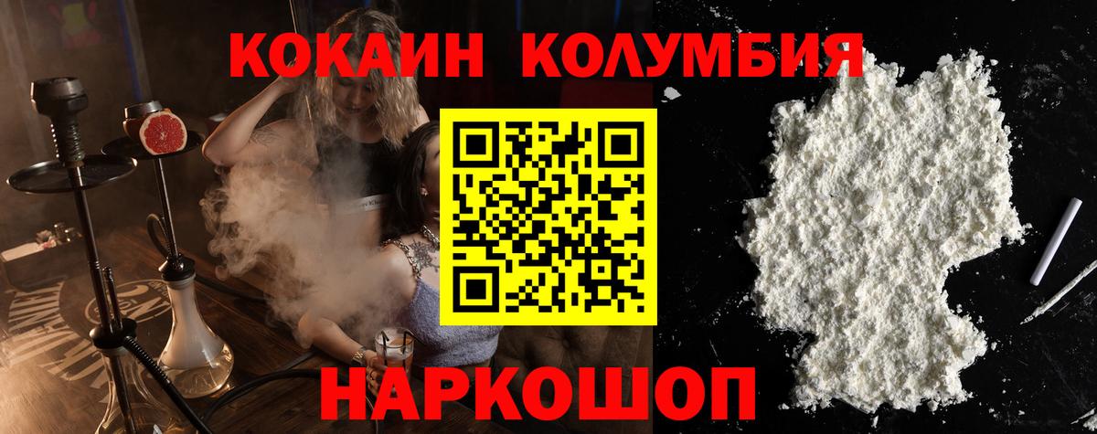 КОКАИН 97% Моздок