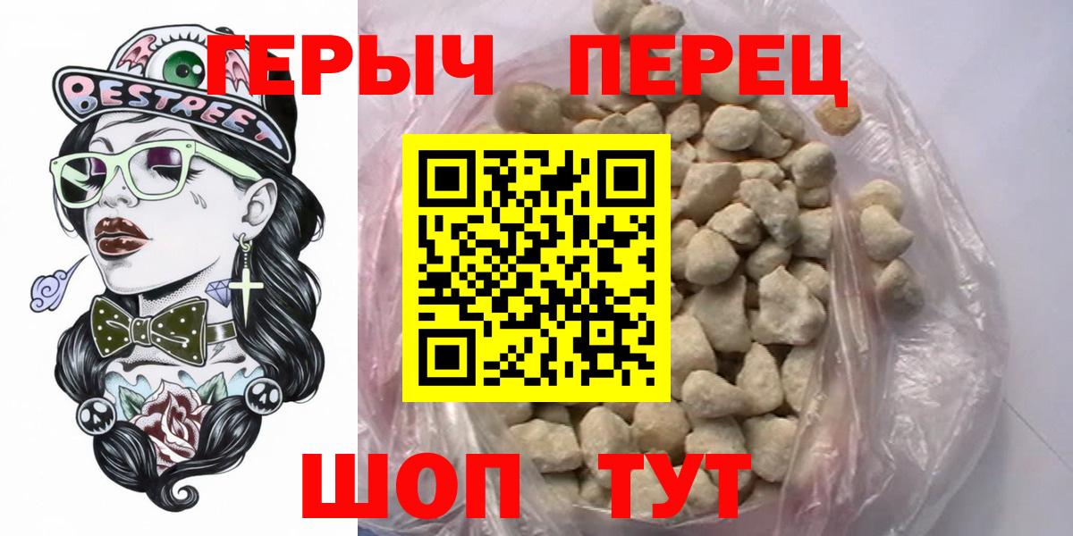 Героин  Вход с VPN  Моздок  Героин VHQ 