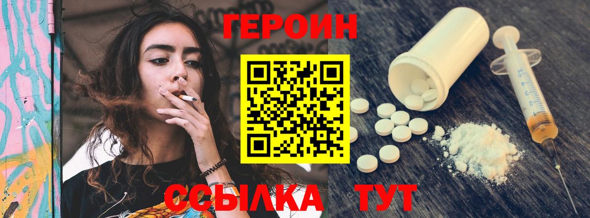 Героин Афган Моздок