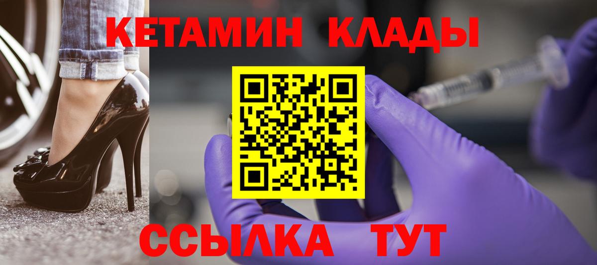 КЕТАМИН ketamine  Вход с VPN  Моздок 