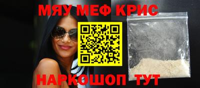 кристаллы Славянск-на-Кубани