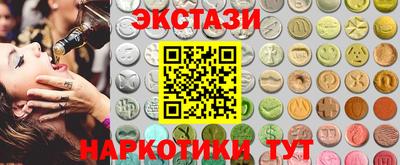 кристаллы Славянск-на-Кубани