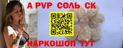 кристаллы Славянск-на-Кубани