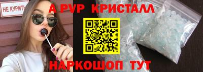 кристаллы Славянск-на-Кубани