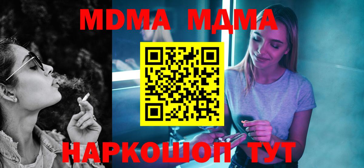 Моздок  MDMA молли  MDMA молли  Вход с VPN 