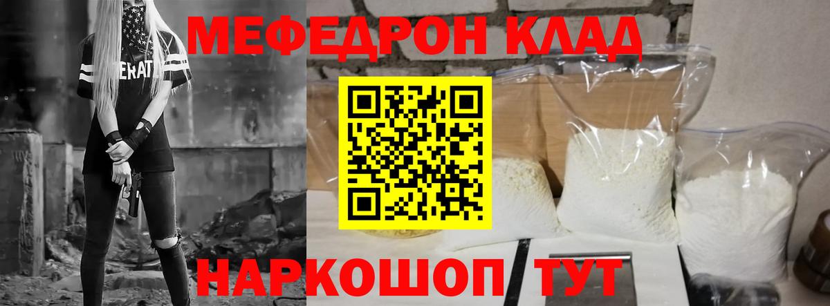 Мефедрон    как войти  Моздок  Вход с VPN  Мефедрон  Мефедрон VHQ  Меф мяу мяу 