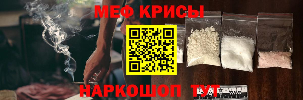 Меф мяу мяу кристаллы Моздок