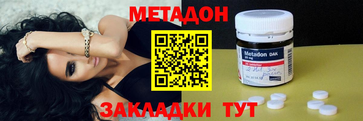 Метадон VHQ  Вход с VPN  МЕТАДОН VHQ  Моздок 