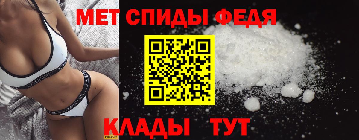 МЕТАМФЕТАМИН Methamphetamine Моздок