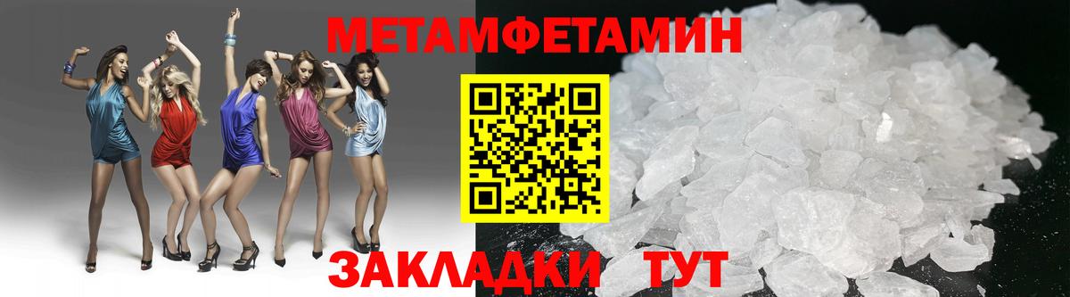 Моздок  МЕТАМФЕТАМИН Methamphetamine  МЕТАМФЕТАМИН Methamphetamine  Вход с VPN 
