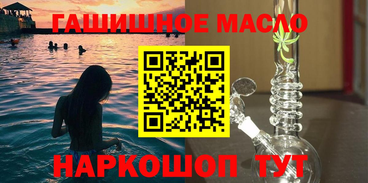 Дистиллят ТГК Wax  ТГК гашишное масло  Моздок  Вход с VPN 