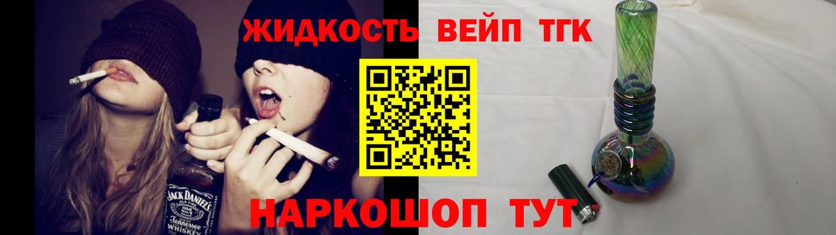 Дистиллят ТГК жижа Моздок